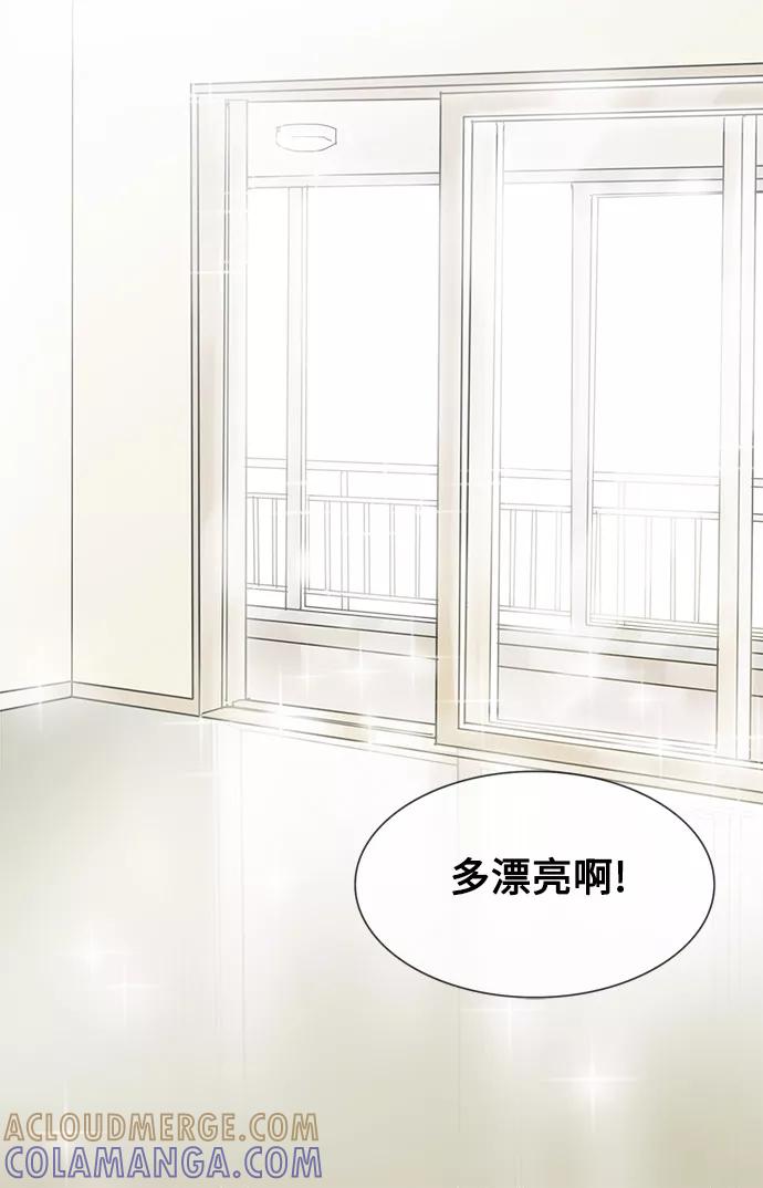 《先热情地清扫吧》第27话 第43页