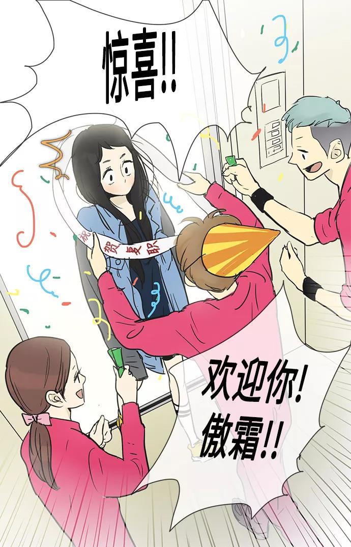 《先热情地清扫吧》第27话 第9页