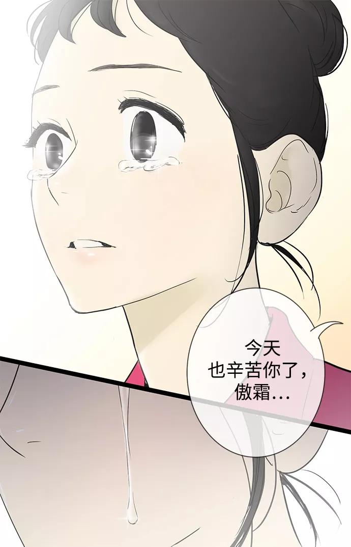 《先热情地清扫吧》第27话 第44页