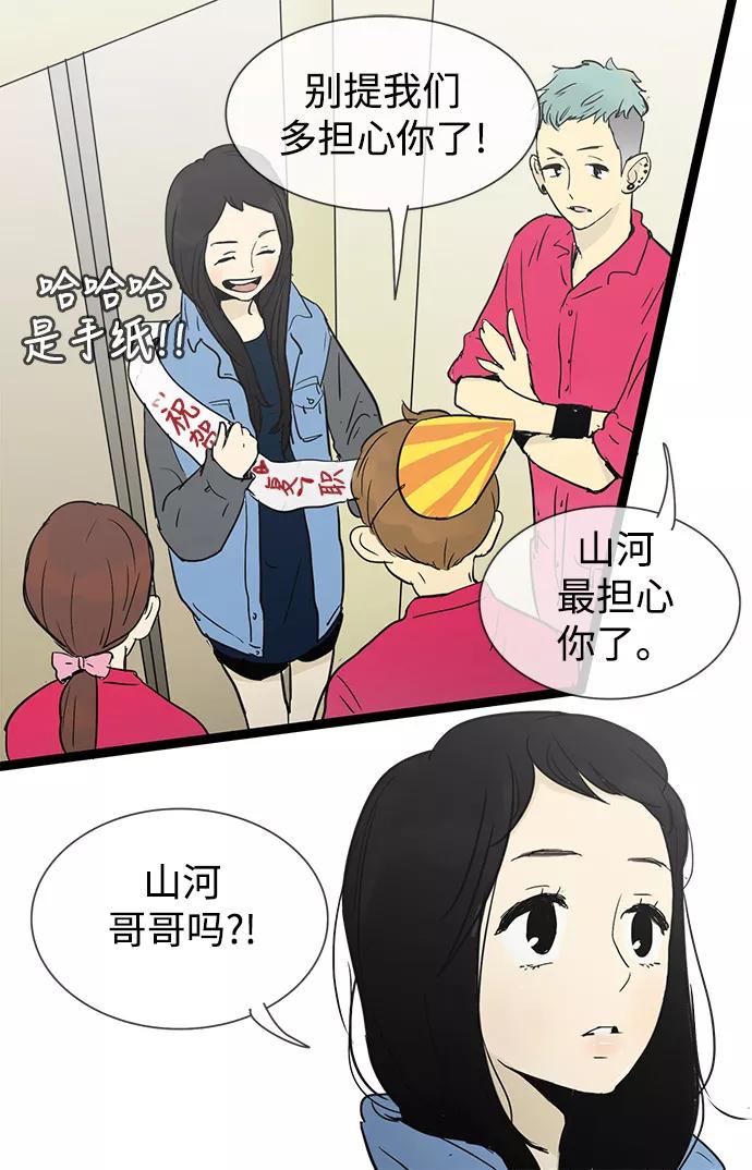 《先热情地清扫吧》第27话 第11页