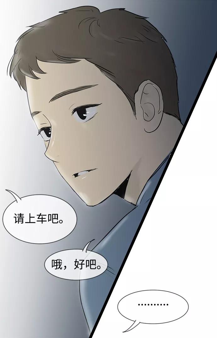 《先热情地清扫吧》第27话 第33页