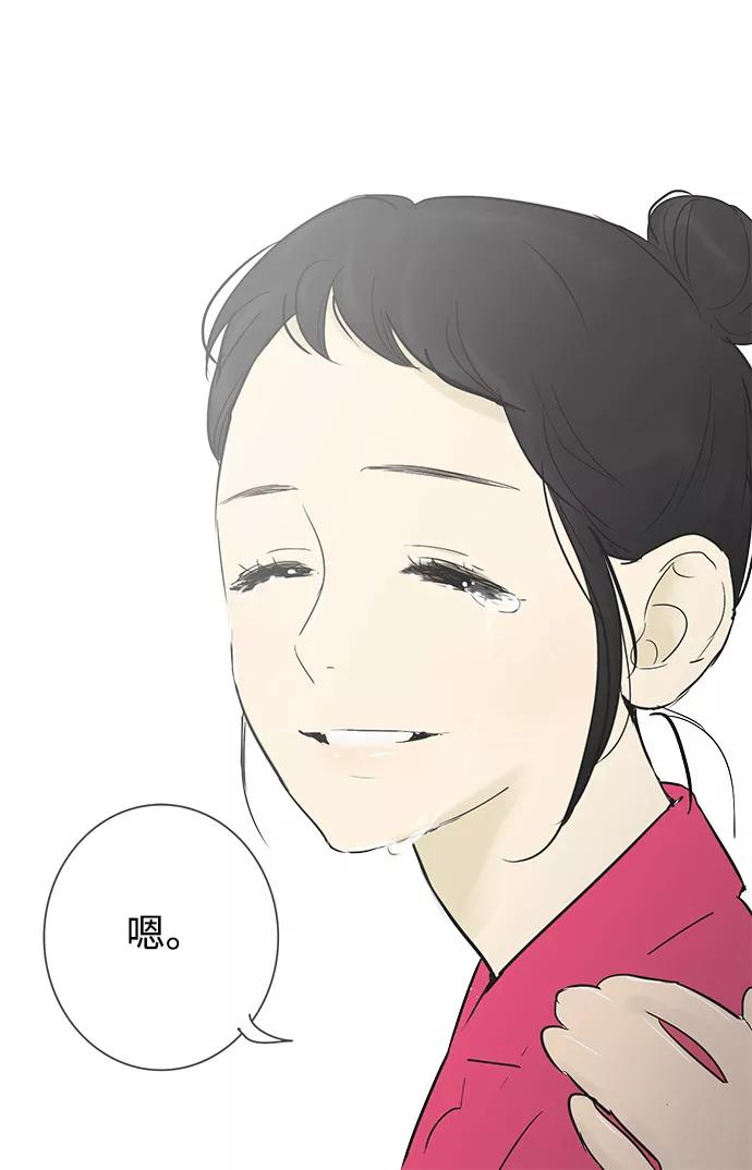 《先热情地清扫吧》第27话 第45页