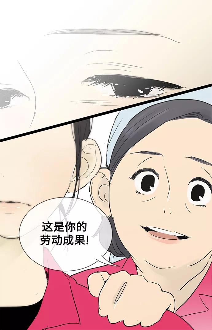 《先热情地清扫吧》第27话 第42页