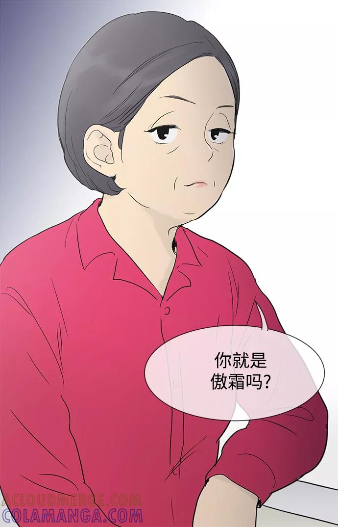 《先热情地清扫吧》第27话 第19页