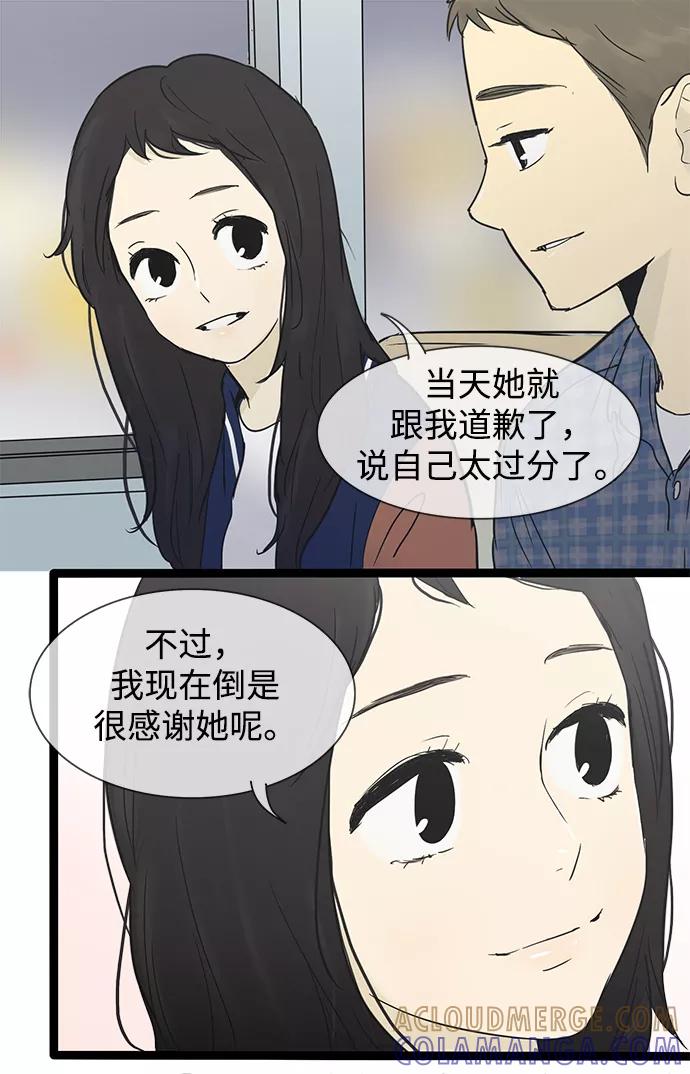 《先热情地清扫吧》第28话 第4页