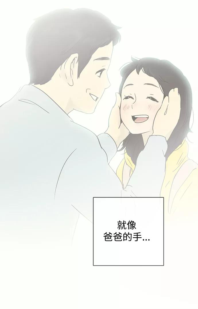 《先热情地清扫吧》第28话 第9页