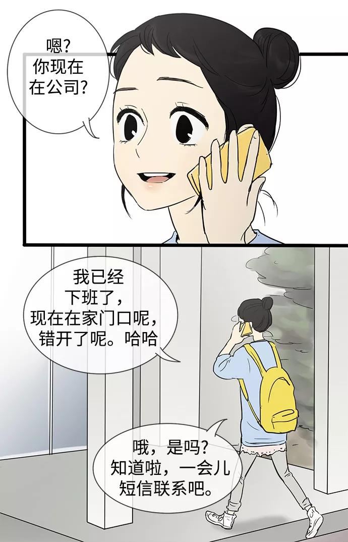 《先热情地清扫吧》第28话 第44页