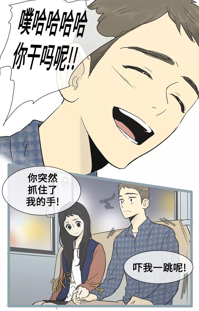 《先热情地清扫吧》第28话 第12页
