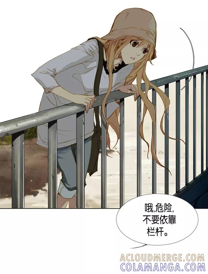 《十九岁二十一岁》[第3话] 玫瑰 第27页