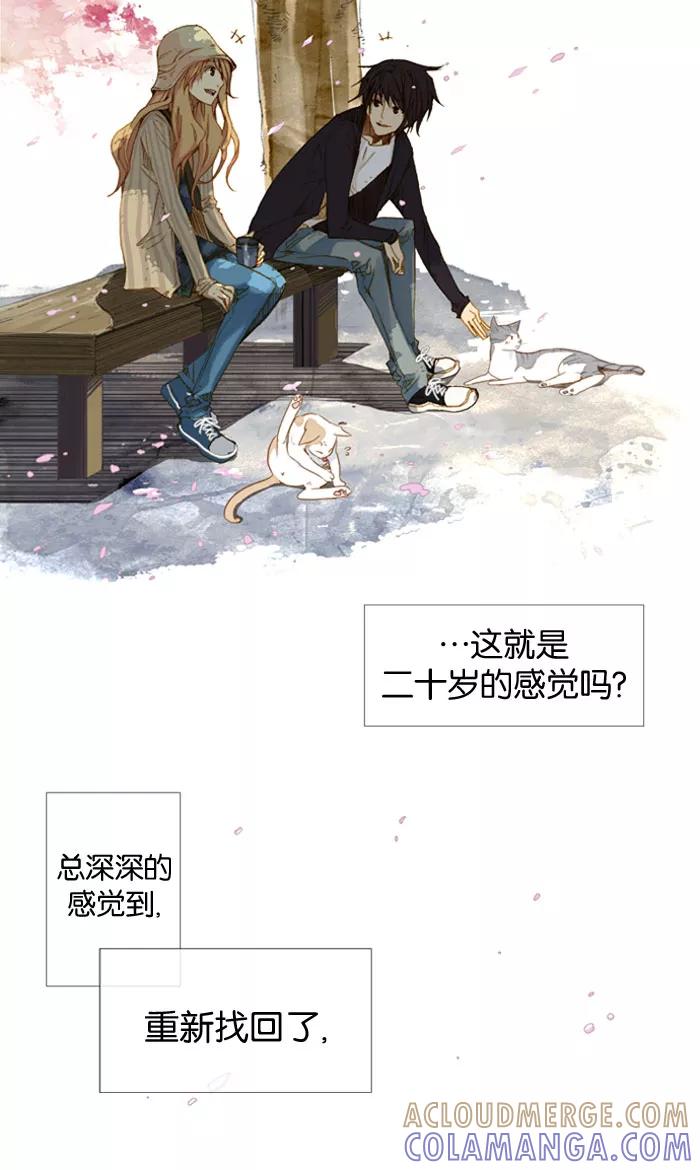 《十九岁二十一岁》[第3话] 玫瑰 第3页