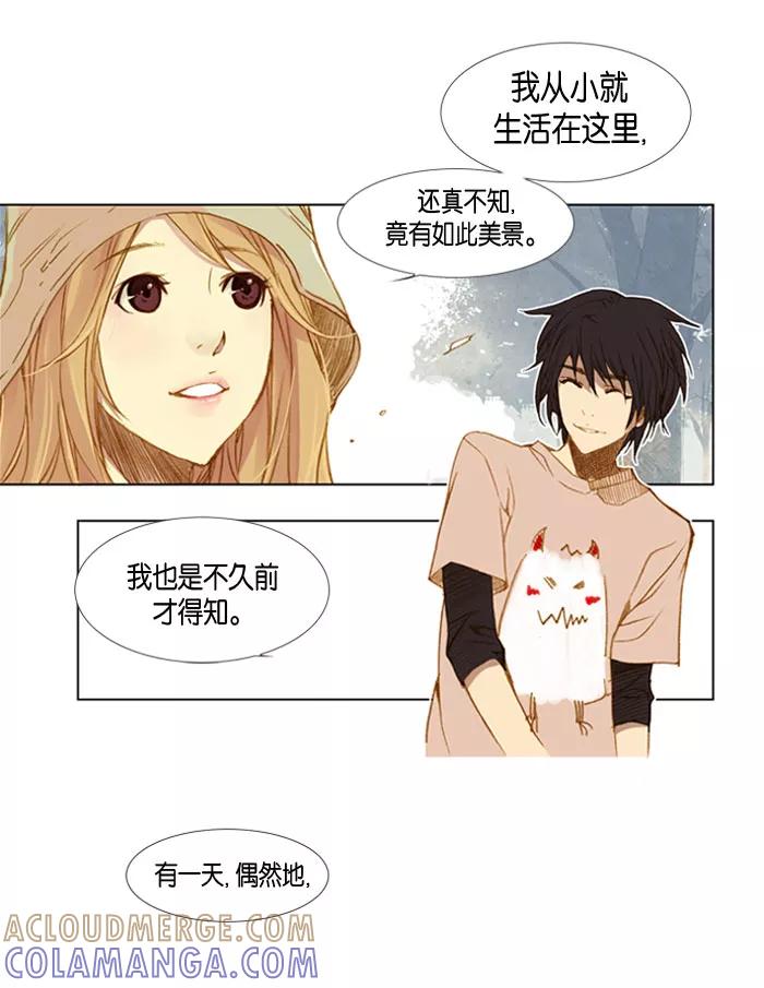 《十九岁二十一岁》[第3话] 玫瑰 第29页