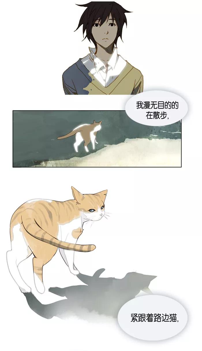 《十九岁二十一岁》[第3话] 玫瑰 第30页
