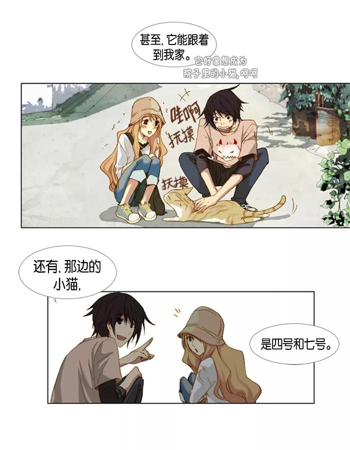 《十九岁二十一岁》[第3话] 玫瑰 第18页