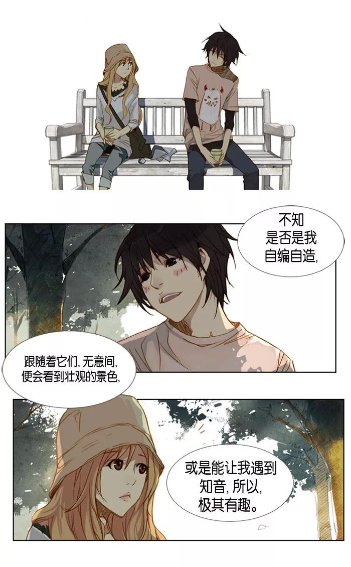 《十九岁二十一岁》[第3话] 玫瑰 第32页