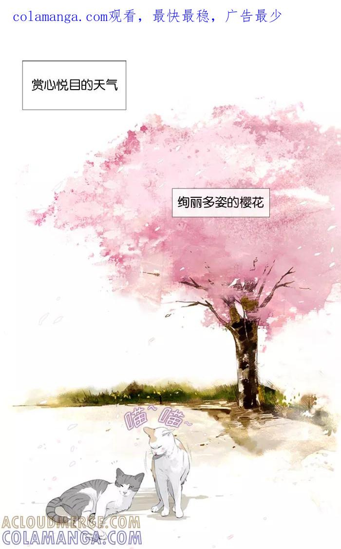 《十九岁二十一岁》[第3话] 玫瑰 第1页