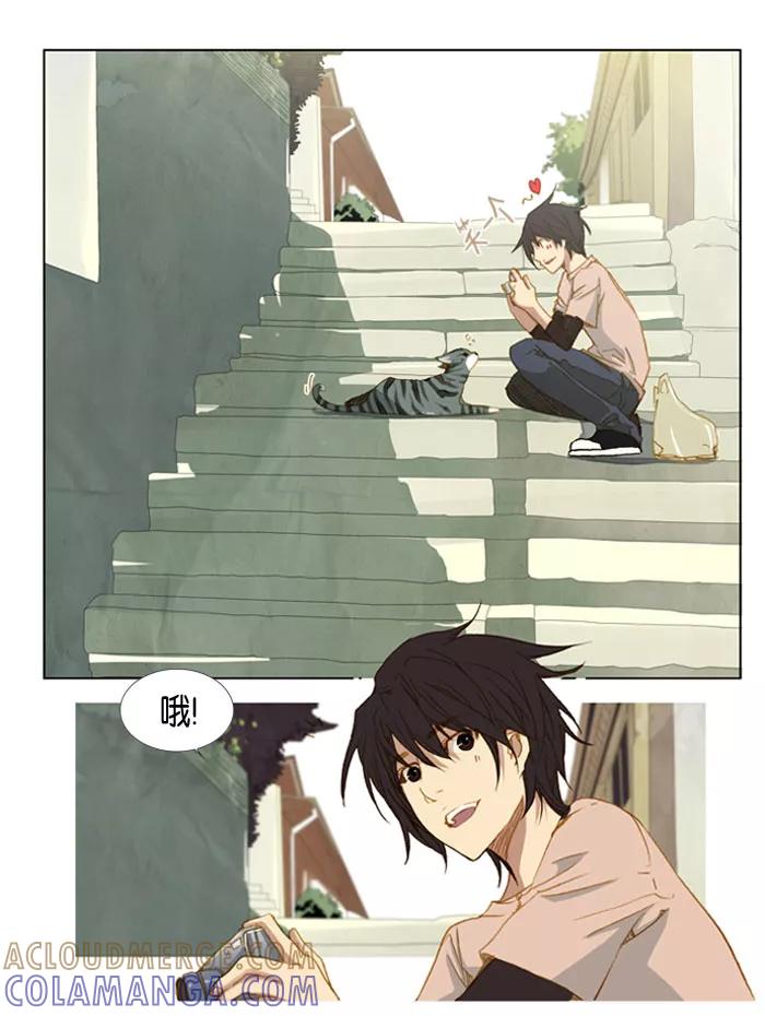 《十九岁二十一岁》[第3话] 玫瑰 第13页
