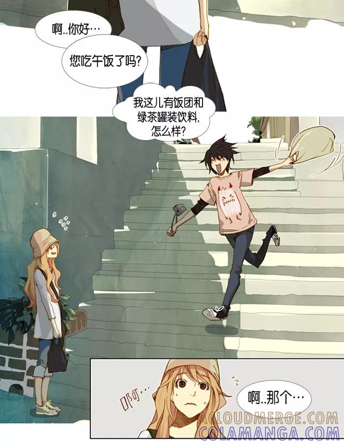 《十九岁二十一岁》[第3话] 玫瑰 第15页