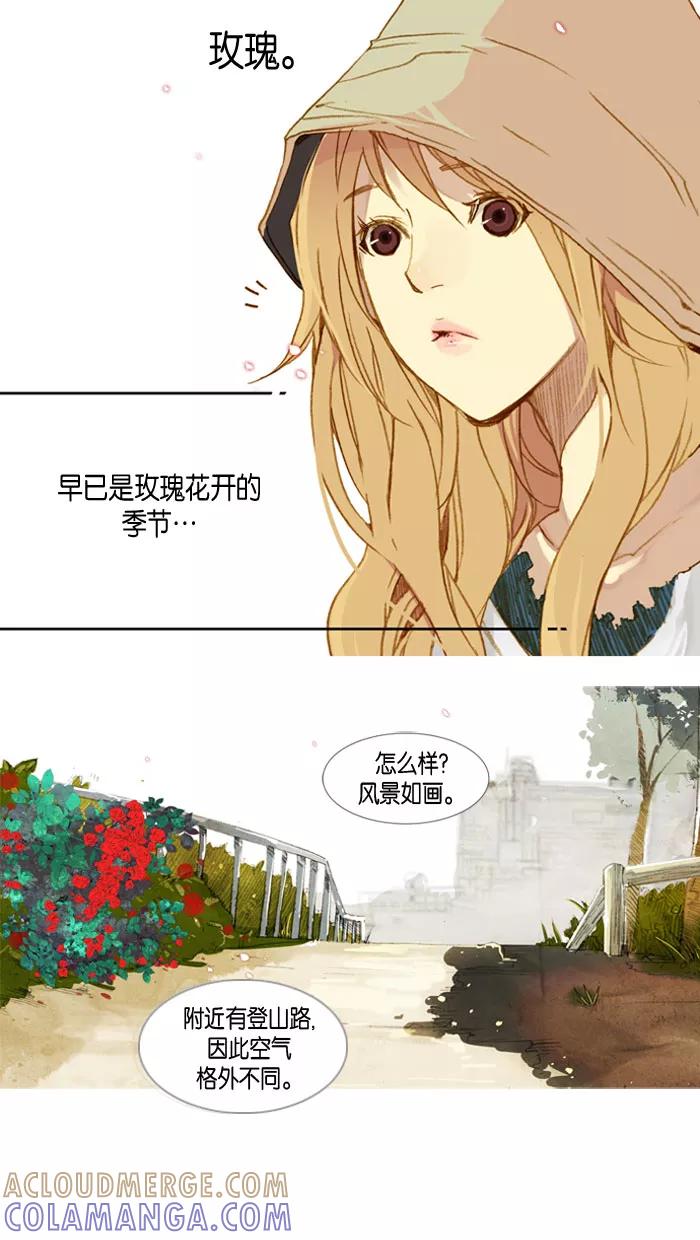 《十九岁二十一岁》[第3话] 玫瑰 第21页