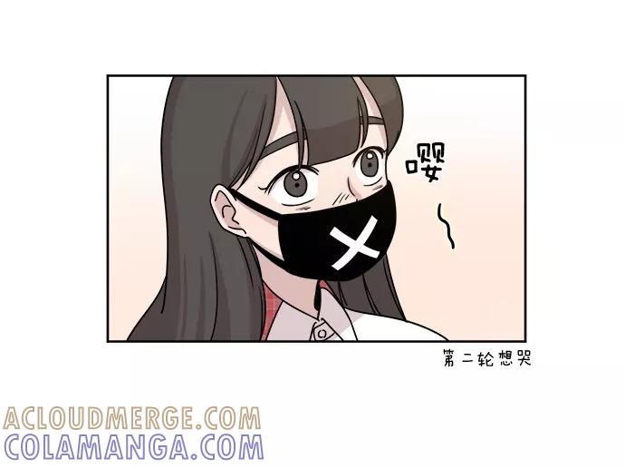 《冷妹恋爱模式》[第30话] 读书知识竞赛开始 第46页