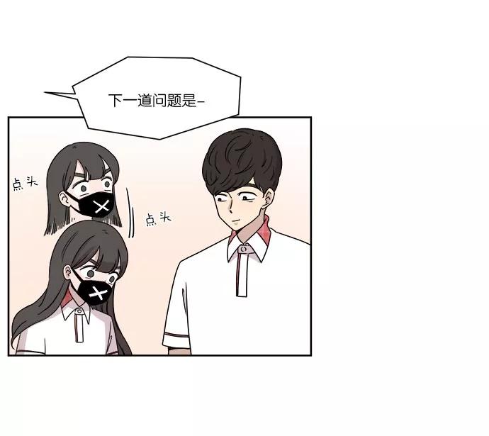 《冷妹恋爱模式》[第30话] 读书知识竞赛开始 第47页