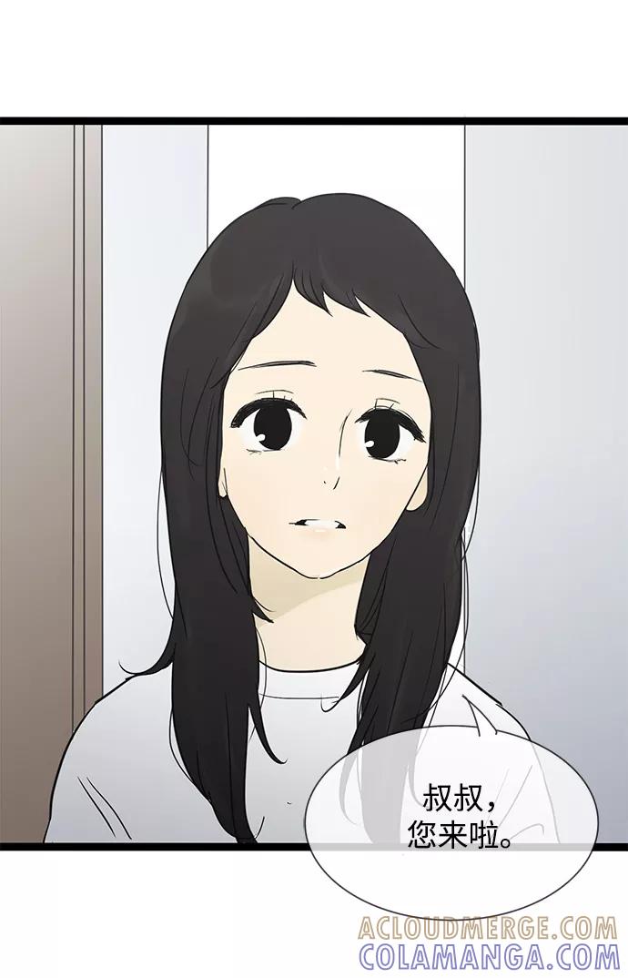 《先热情地清扫吧》第29话 第25页