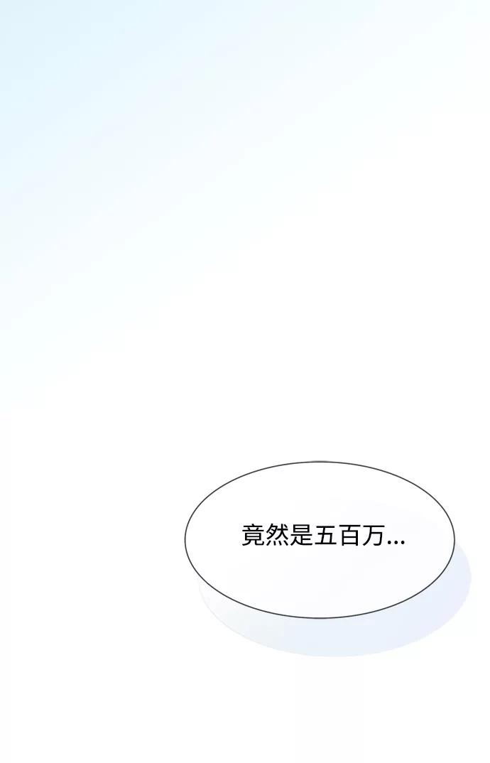《先热情地清扫吧》第29话 第42页