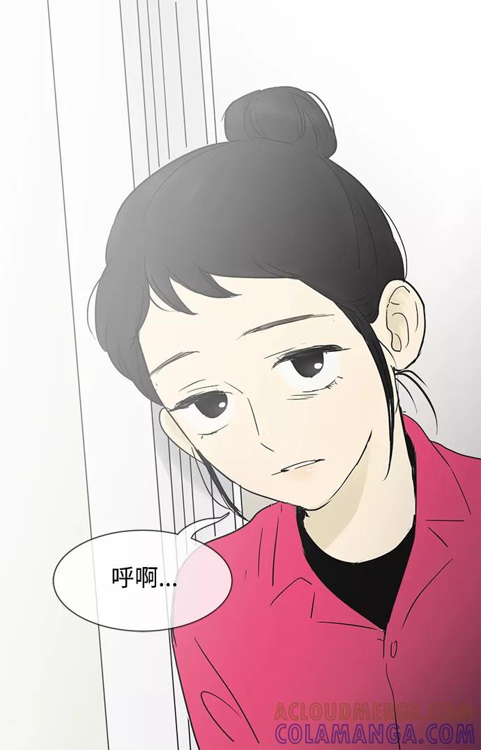 《先热情地清扫吧》第29话 第41页