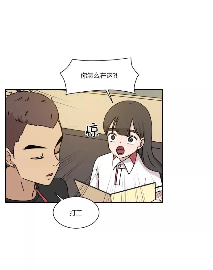 《冷妹恋爱模式》[第31话] 读书知识竞赛开始（2） 第30页