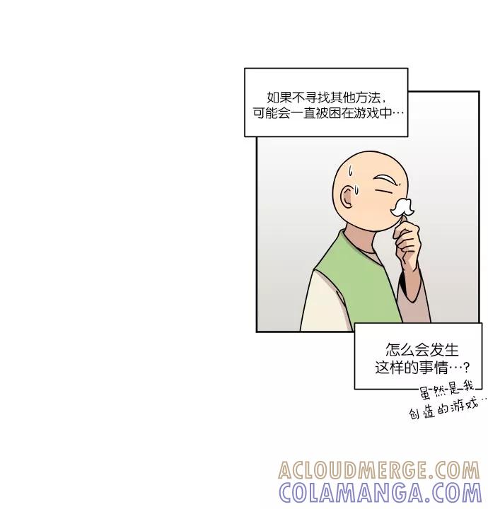 《冷妹恋爱模式》[第31话] 读书知识竞赛开始（2） 第19页