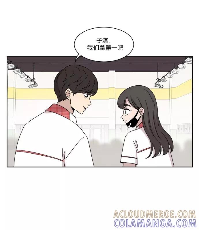 《冷妹恋爱模式》[第31话] 读书知识竞赛开始（2） 第4页