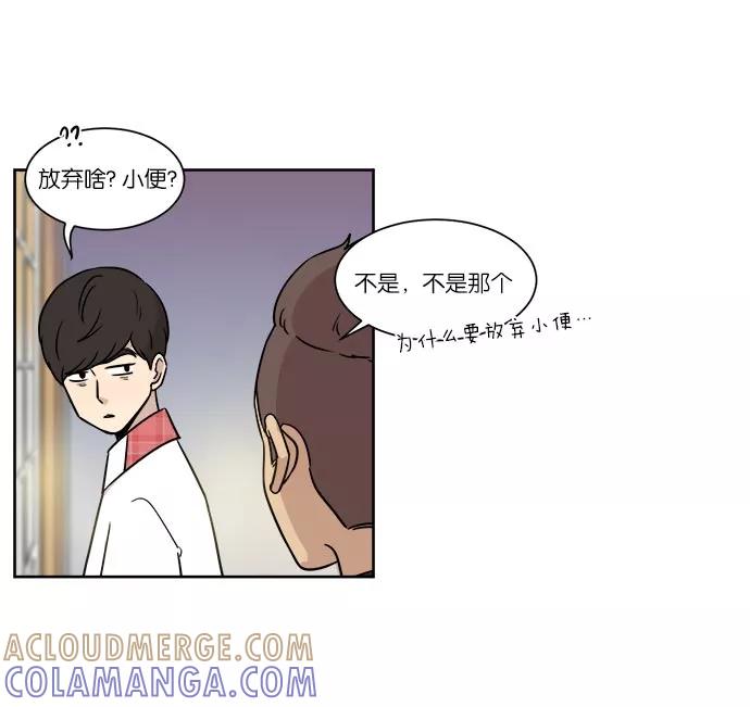 《冷妹恋爱模式》[第31话] 读书知识竞赛开始（2） 第46页