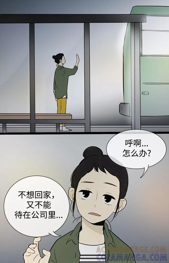 《先热情地清扫吧》第30话 第33页