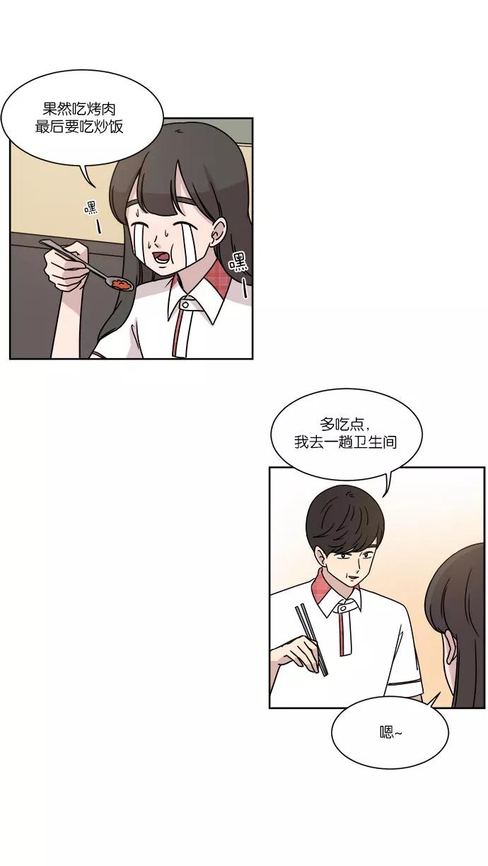 《冷妹恋爱模式》[第31话] 读书知识竞赛开始（2） 第41页