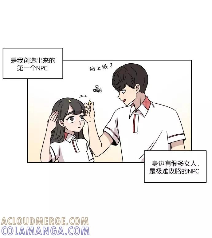 《冷妹恋爱模式》[第31话] 读书知识竞赛开始（2） 第13页