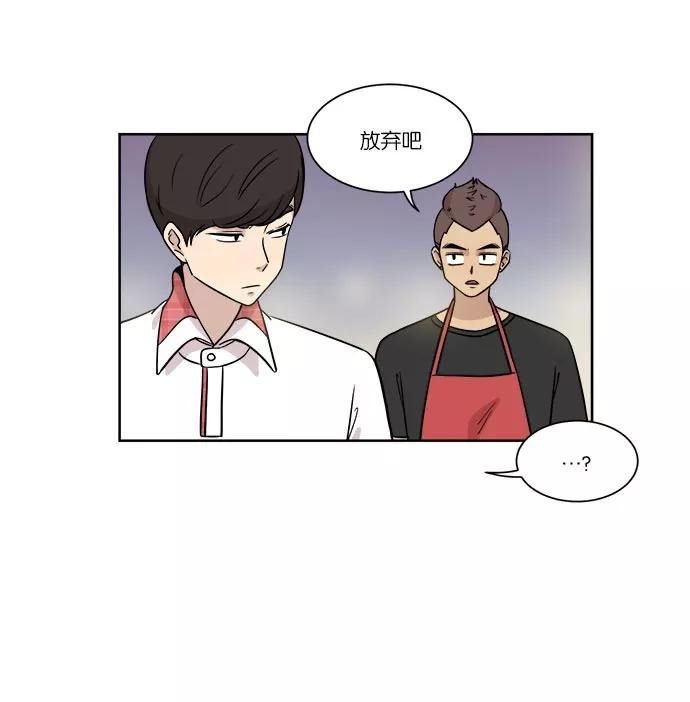 《冷妹恋爱模式》[第31话] 读书知识竞赛开始（2） 第45页