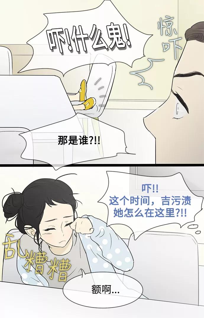 《先热情地清扫吧》第30话 第10页