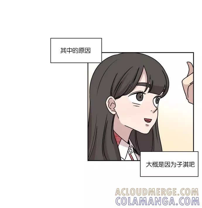 《冷妹恋爱模式》[第31话] 读书知识竞赛开始（2） 第16页