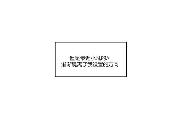《冷妹恋爱模式》[第31话] 读书知识竞赛开始（2） 第14页