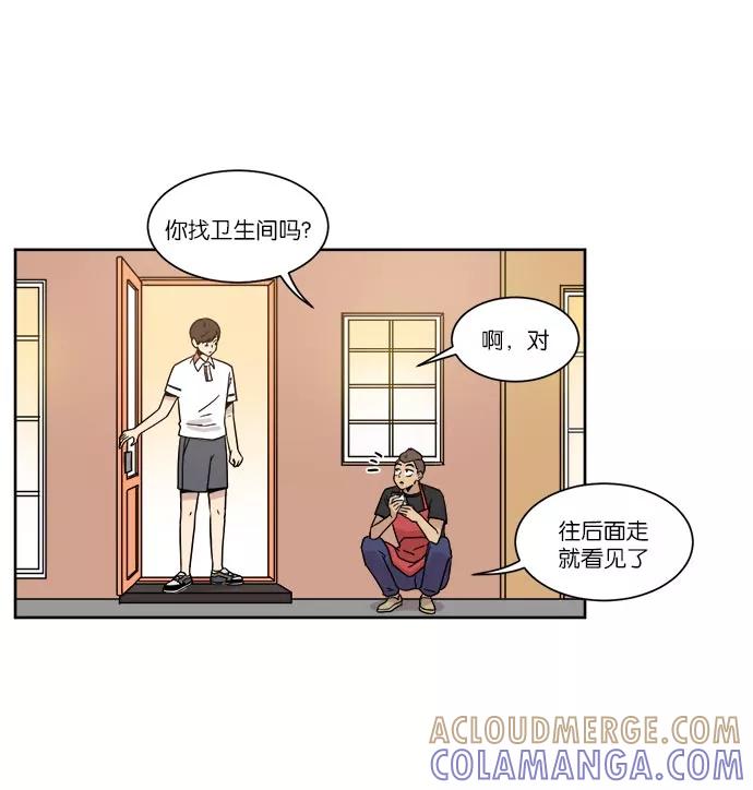 《冷妹恋爱模式》[第31话] 读书知识竞赛开始（2） 第43页
