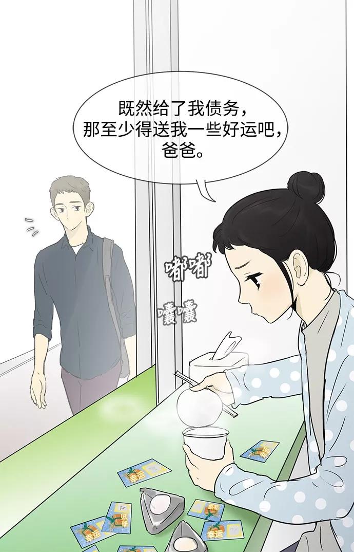 《先热情地清扫吧》第30话 第22页