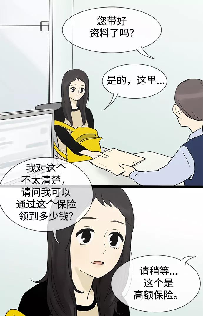 《先热情地清扫吧》第30话 第42页
