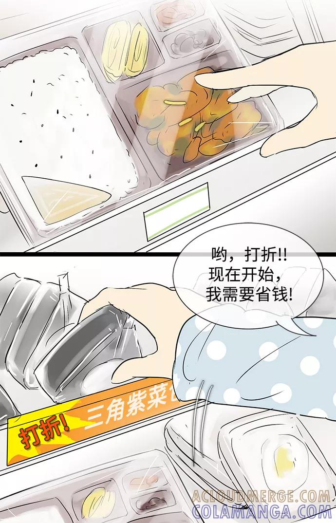 《先热情地清扫吧》第30话 第17页