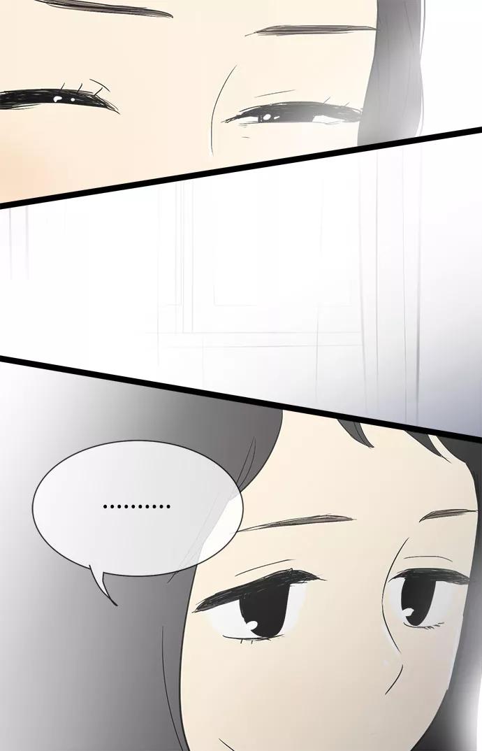 《先热情地清扫吧》第30话 第28页