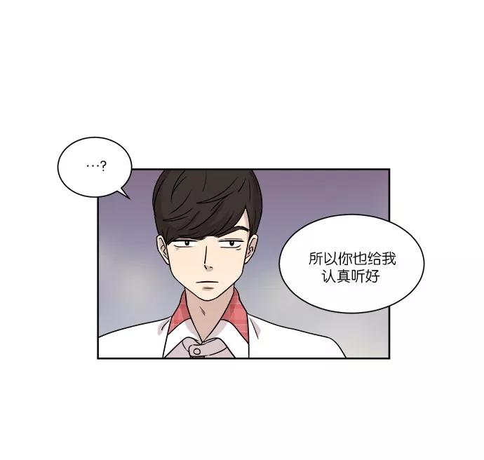 《冷妹恋爱模式》[第31话] 读书知识竞赛开始（2） 第54页