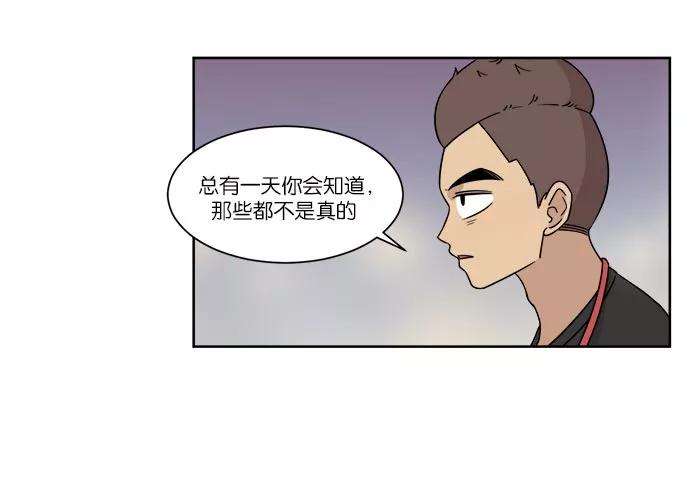 《冷妹恋爱模式》[第31话] 读书知识竞赛开始（2） 第51页