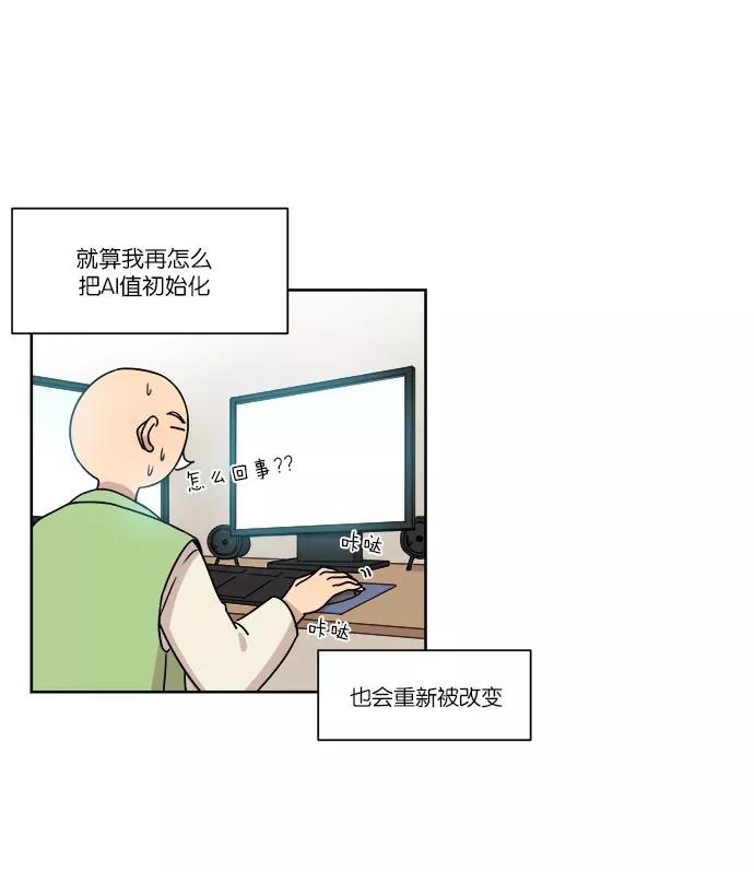 《冷妹恋爱模式》[第31话] 读书知识竞赛开始（2） 第15页