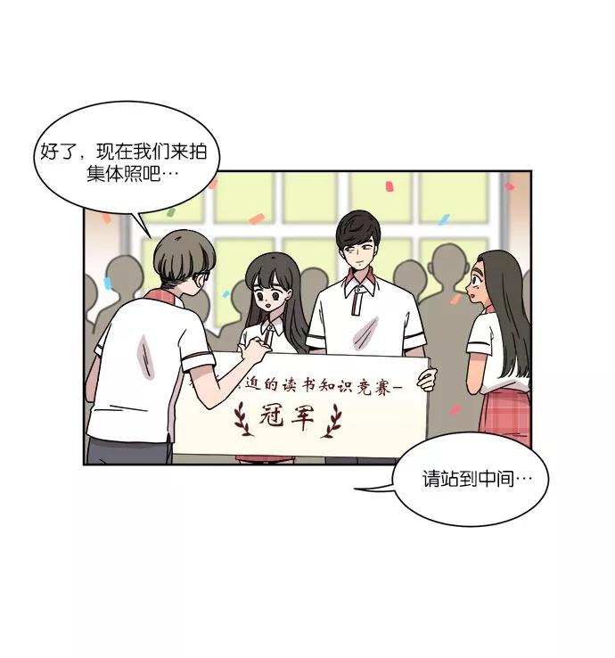 《冷妹恋爱模式》[第31话] 读书知识竞赛开始（2） 第11页