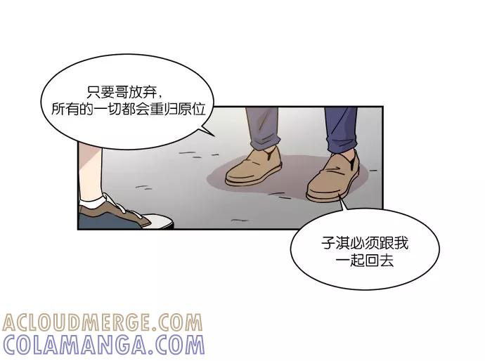 《冷妹恋爱模式》[第31话] 读书知识竞赛开始（2） 第55页