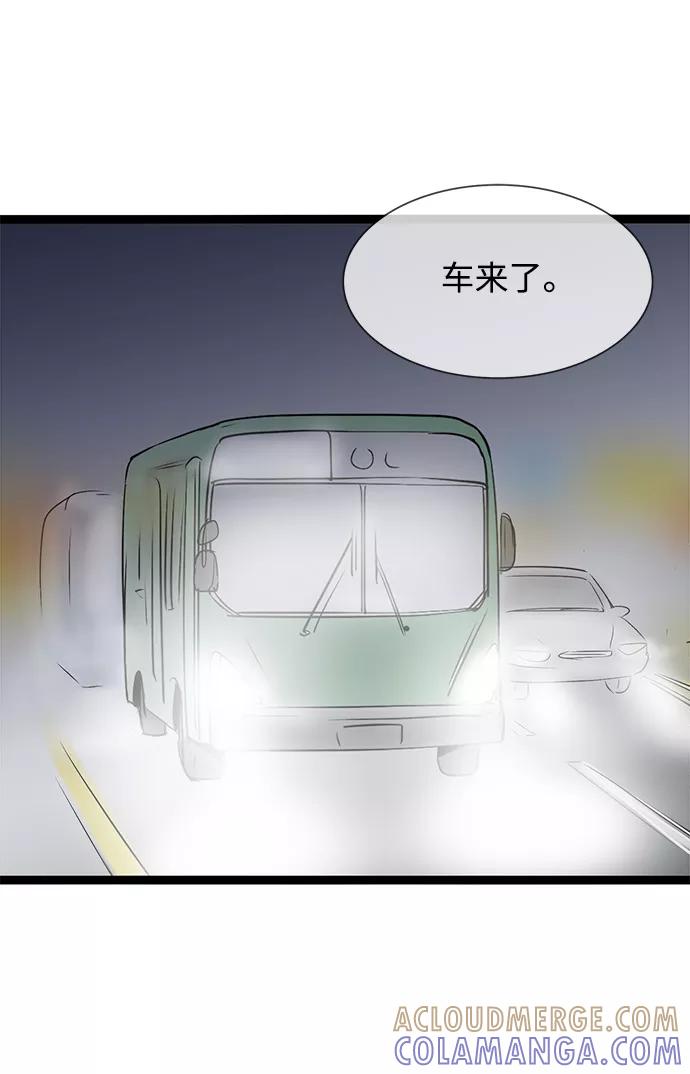 《先热情地清扫吧》第30话 第31页