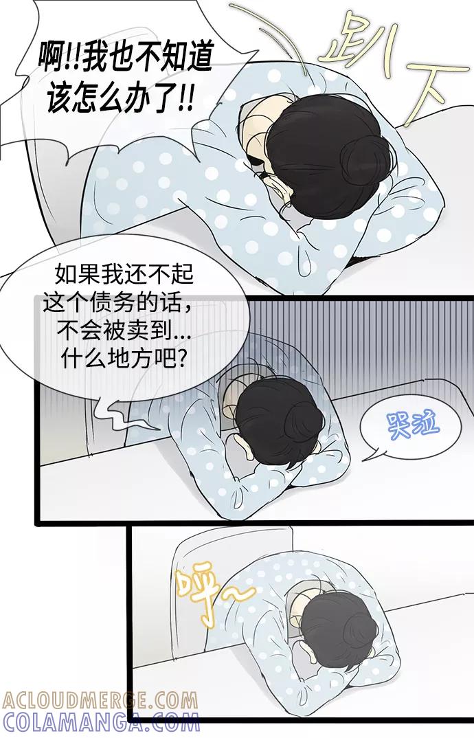 《先热情地清扫吧》第30话 第7页